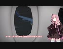 茜お姉ちゃんが海外旅行をする話　最終日