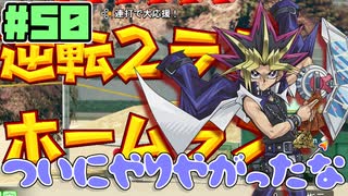 【パワプロ2020】初見・転生・カード(固有戦術)・スカウト・極振り縛りで甲子園を目指す！＃50【実況プレイ】