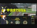 【BVE5】うちの狐っ子が運転士になったそうですpart8【オリキャラでゆっくり実況プレイ】
