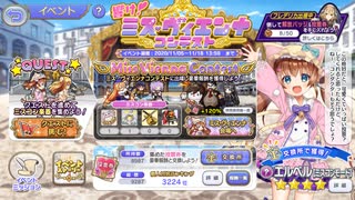 【ガールズシンフォニー：Ec】世界に響け！～少女たちと旋律の調べを奏でよう ＃30　