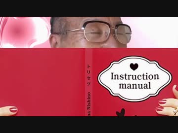 77歳の肛門モロ感の親爺のトリセツ