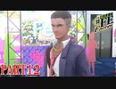【幻影異聞録♯FE】この人何人か仕留めてませんか？【Encore】