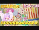 【実況】キラッとプリ☆チャンをふわっと実況 第24話（126話）【反応】
