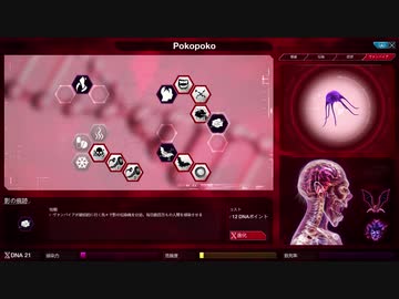 【PlagueInc:Evolved】人類を倒す伝染病を作る実況プレイ94