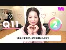 NiziU・AYAKA（アヤカ）が11の質問に制限時間内に答えたよ♡【ニジューの7秒チャレンジ】