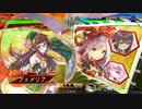 【三国志大戦】女性単の悲哀！その296「新デッキの本領発揮！！」