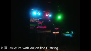 夏 -mixture with Air on the G string- / Tohma Nitohbe