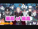 【ツイステ】小6男子みたいな声の私ですが、監督生になりました #163【スケアリー・モンスターズ！】