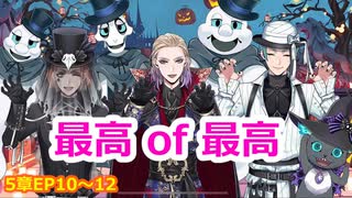 【ツイステ】小6男子みたいな声の私ですが、監督生になりました #163【スケアリー・モンスターズ！】