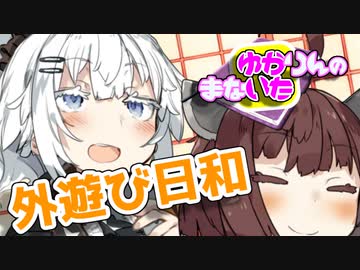 ゆかりんのまないた261【VOICEROID劇場】