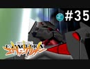 【実況Part35】初めてはじめた 新世紀 エヴァンゲリオン2