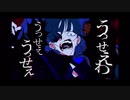 「うっせぇわ」歌ってみた【Sen†Sational／センセーショナル】