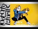 プロセカ potatoになっていく エキスパートフルコンボ
