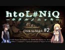 マキとゆっくりの【ホタルノニッキ】#2