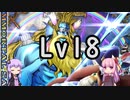 【SDVX】ボルテ5昇格曲を駄弁りながら順にやっていく Lv18編【銀枠剛力羅VOICEROID実況】
