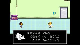 ほのぼのとUNDERTALEを実況するよ　その22