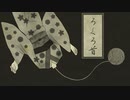 【妖怪解説】化猫妖怪小話～「ろくろ首」編～