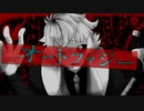 【歌ってみた】オートファジー【Vtuber】
