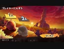 DBファイターズ二章