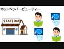 髪を切りに行ったよ２