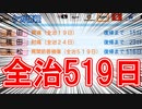 【パワプロ2020】#16 エースと次期エースが同時流出！？【大正義ペナント・ゆっくり実況】