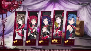 【メアリスケルターFinale】Voiceroid独り言放送 part.90