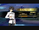 【FGOAC】GWポイント10000到達！！相棒のマシュと共にGold3に昇格！！ #12【FGOアーケード】【Fate/Grand Order Arcade】【Mash】