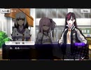 【刀使ノ巫女 刻みし一閃の燈火】イベントストーリー 魔法少女リリカルなのは DETONATION編
