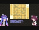 音街ウナは初段を目指す。part9