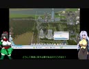 オリキャラ二人でシムシティ2013をゆっくり実況　その9