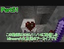 【Minecraft】0から村を発展させる Part51【生放送アーカイブ】