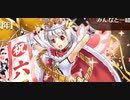 【ゆっくり小噺】一分戦争アイギス#672「ハッピー☆復刻ラッシュ」