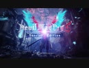 【DMC5SE】バージル_ショートコンボムービー