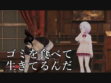 盗みを働く花畑チャイカ・ゴミを食べる椎名唯華