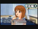 【アイマスSP】立派なPになりたいから実況プレイ【Part100】