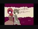 クオリティの高いノベルゲーム【メンヘラ赤ずきんと過保護なオオカミ】