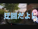 【BFV】琴葉葵は志願兵③【VOICEROID実況】