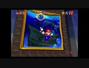 #3 [スーパーマリオ６４]　☆懐かしのゲームシリーズ第１弾☆
