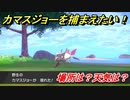 ポケモン剣盾　カマスジョーを捕まえる方法！オススメの場所は？天気は？ポケモン図鑑コンプへの道！　【ポケモンソード・シールド】