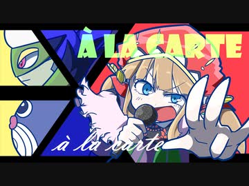 【ポケモン剣盾】アラカルトF！Part03 - ニョロモ&amp;ロズレイド編【ゆっくり実況】