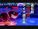 チゴラスを活躍（させたい）　進化前縛りでランクバトル[ポケモン剣盾対戦パート65］(冠の雪原)