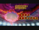 【ポケモン剣盾】好きポケランクマッチ　その37　冠の雪原S12