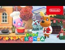 [2020.11.19 配信] あつまれ どうぶつの森 冬の無料アップデート
