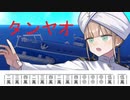 【FGOガチャ】ゆっクリプターがゴッホ＆ネモガチャを引きたいと思います【ゆっくり実況】