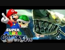 いかつい見た目だけど簡単に甲羅でK.O.されてしまうガイコツサメ スーパーマリオギャラクシー part16【ゲーム実況】