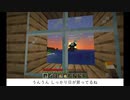 【字幕実況】更新を知らないまんまのMinecraft Part4
