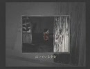 零～紅い蝶～　だらだらと実況プレイpart12