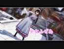 【MMD艦これ】和風メイドな榛名で「少女ふぜゐ」【1080P】