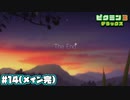 【別れ】あつまれ！不思議生物の星 part 14【ピクミン3DX】