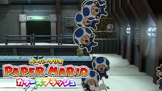 【これがホントの紙ゲー】カラースプラッシュ実況プレイpart37【ペーパーマリオ】